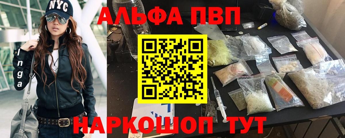 Alfa_PVP  Вход с VPN  APVP кристаллы  APVP СК  Стрежевой  цены наркотик  A-PVP VHQ 