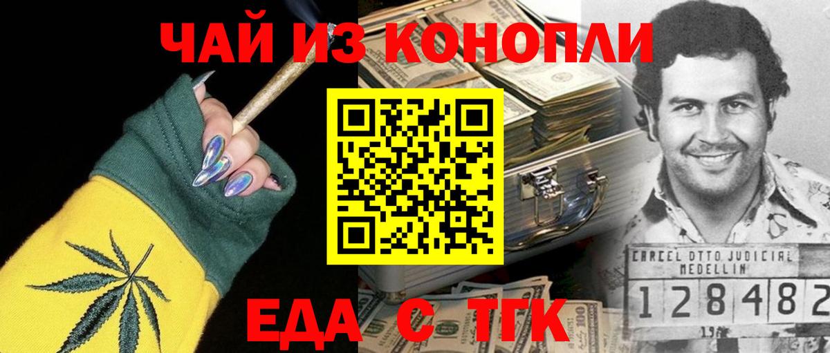 Cannafood марихуана  Вход с VPN  Стрежевой 