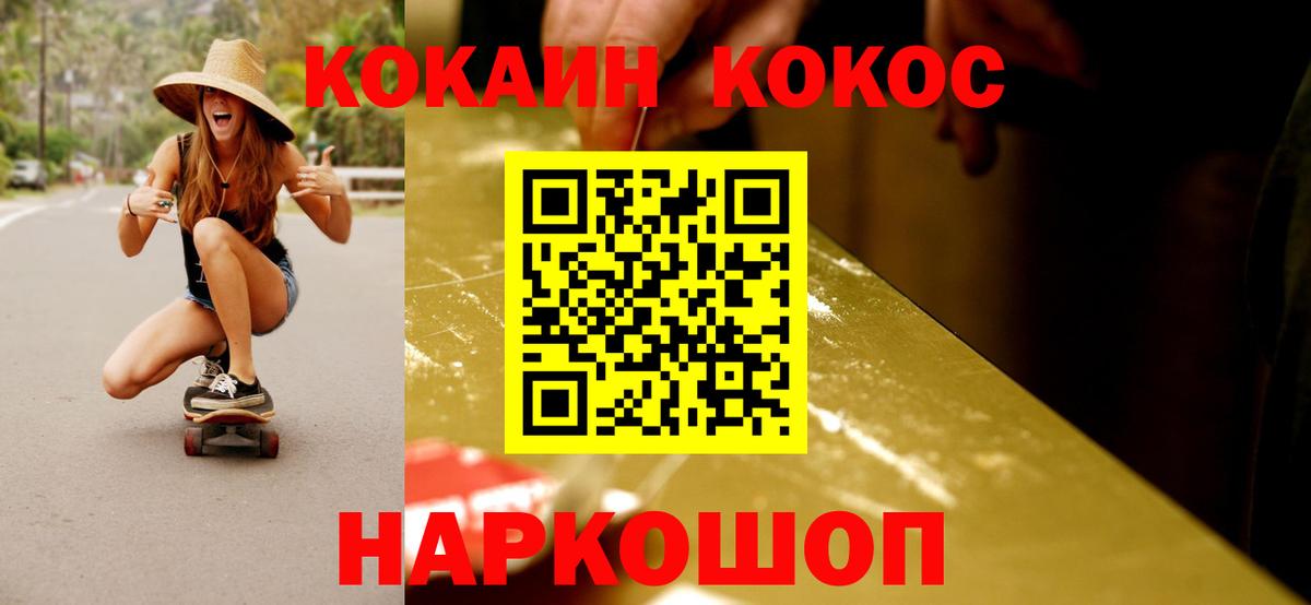 КОКАИН 97% Стрежевой