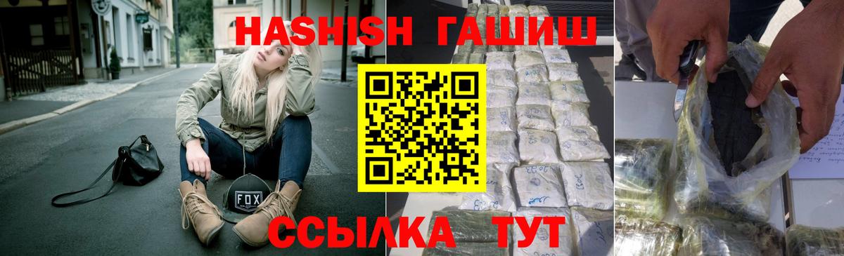 Гашиш хэш Стрежевой