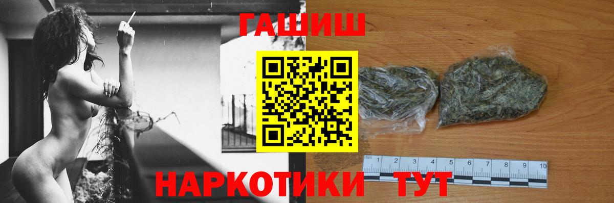 Стрежевой  ГАШ  Вход с VPN  Гашиш Изолятор  ГАШИШ ice o lator 