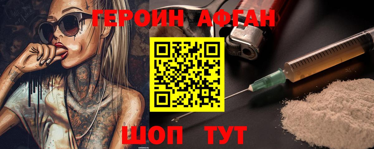 Стрежевой  ГЕРОИН Heroin  ГЕРОИН  Вход с VPN 