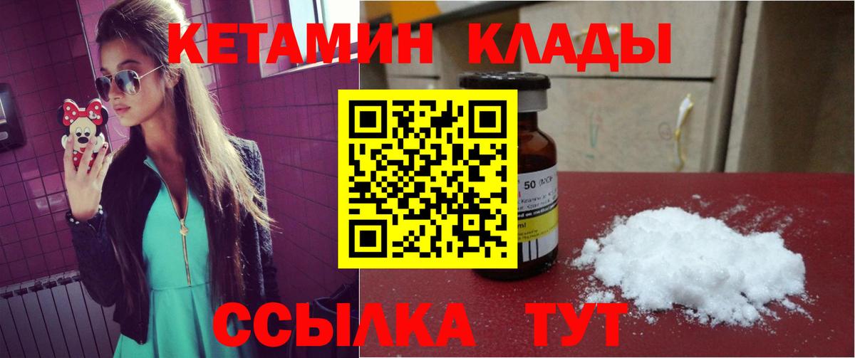 КЕТАМИН VHQ Стрежевой
