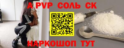 первитин Шебекино