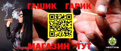 гашик Шахты