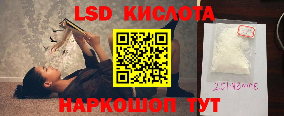 ЛСД экстази кислота Стрежевой