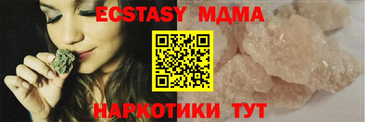 МДМА VHQ  Вход с VPN  Стрежевой 