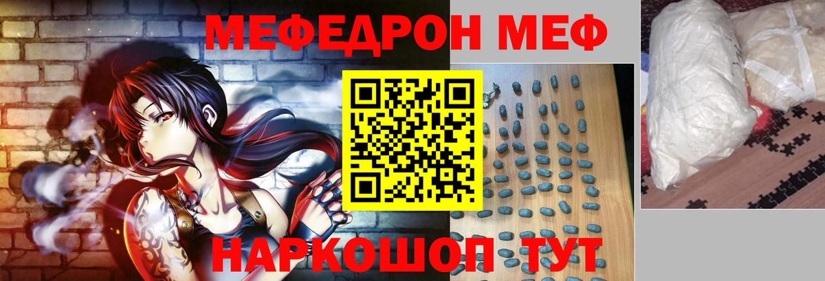 Меф мяу мяу кристаллы Стрежевой