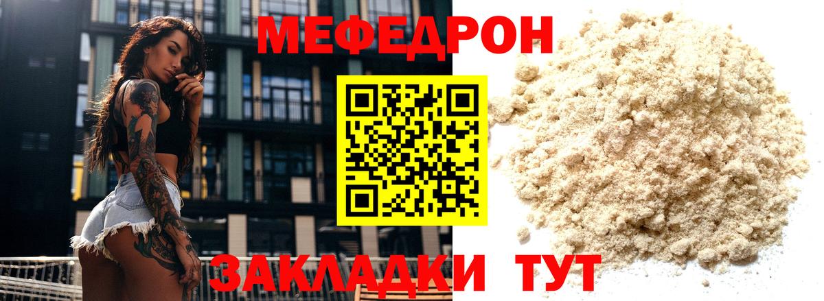 Стрежевой  Мефедрон  Вход с VPN  Мефедрон  МЕФ мука 