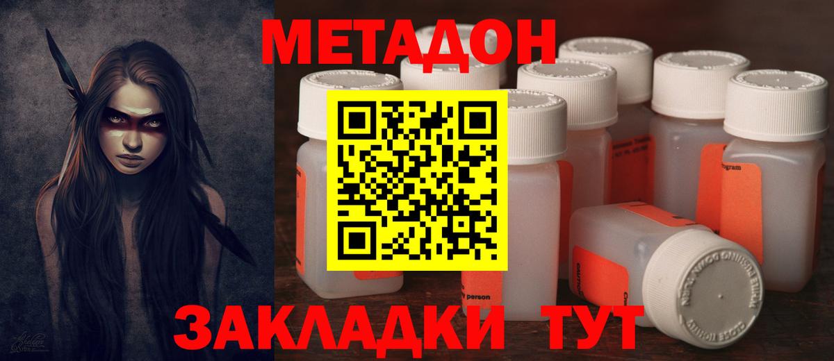 Метадон мёд Стрежевой