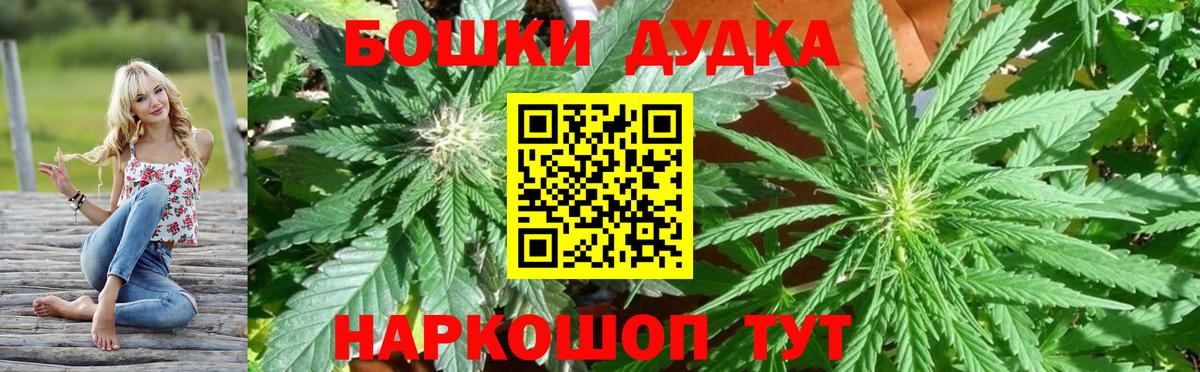 Бошки марихуана THC 21%  Конопля White Widow  Вход с VPN  Конопля план  Стрежевой 