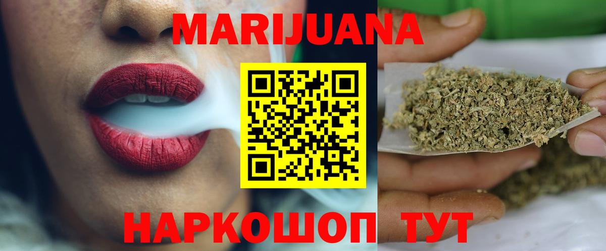 МАРИХУАНА VHQ Стрежевой